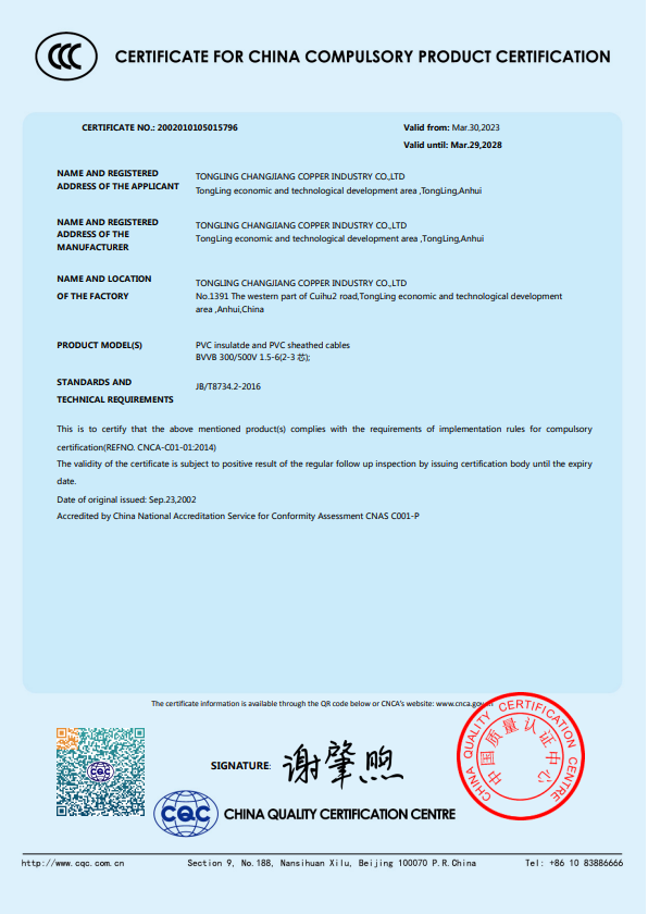 長江資質(zhì)-02.png