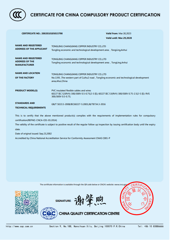 長江資質(zhì)-03.png